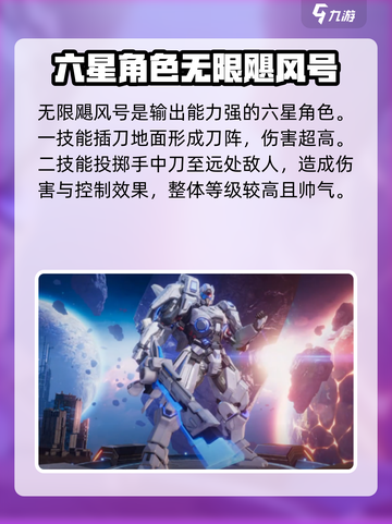 星之破晓：五星🎉六星角色大起底，快来看看！截图4
