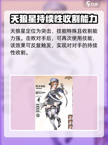 银河境界线🔥新手必抽角色推荐✨截图5