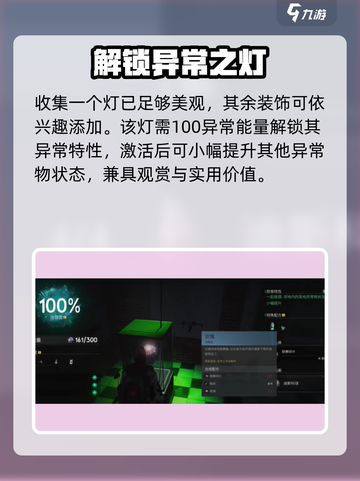  Disco球位置曝光！🎮七日世界寻宝截图4