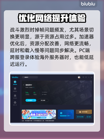 香肠派对掉帧？加速器来救场！💥🔥截图3