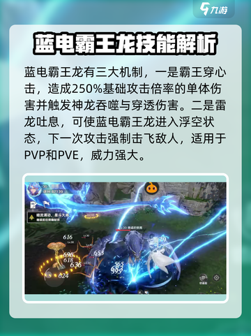 斗罗大陆猎魂世界蓝电霸王龙怎么样介绍截图3