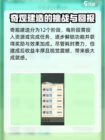 时光大爆炸奇观怎么玩介绍截图3