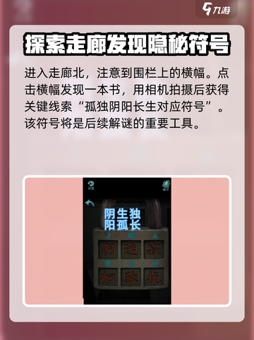 诡楼回魂海龟汤攻略介绍截图2