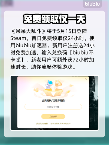 呆呆大乱斗上线时间🔥重磅揭晓🎉截图2