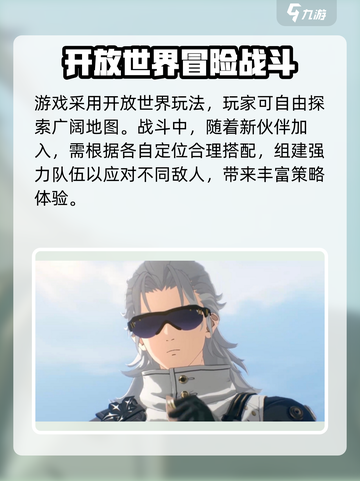 鸣潮🔥：好玩到停不下来！你还没试？🎮截图3