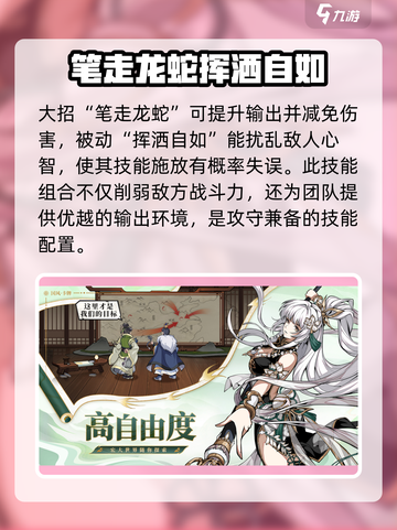 群英风华录辛宪英值得培养吗介绍截图3