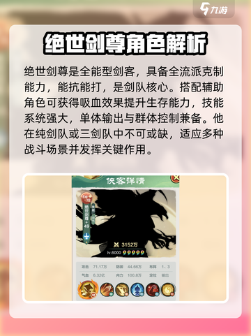 小小英雄神话侠客角色大起底🔥游戏党必看！截图4