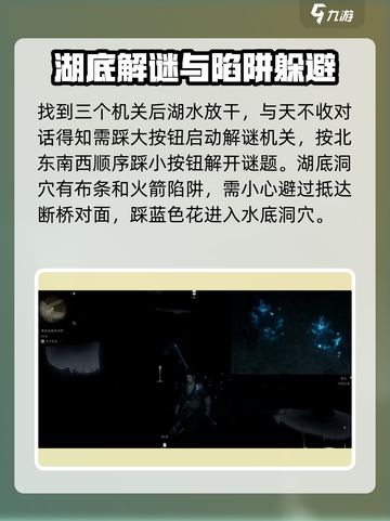 燕云十六声红尘无眼任务怎么做介绍截图5
