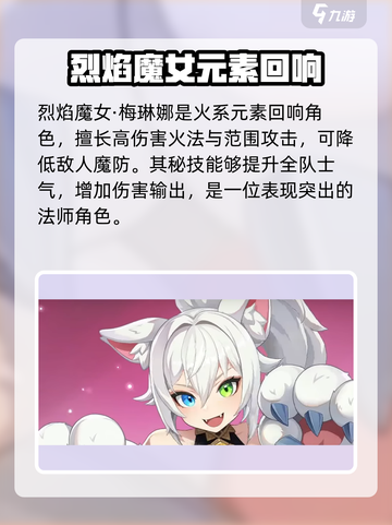 龙魂旅人女角色有哪些​介绍截图2