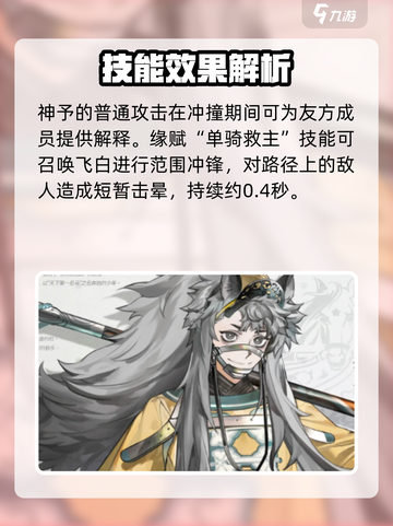 《咏月风雅飞白技能曝光！✨》截图3