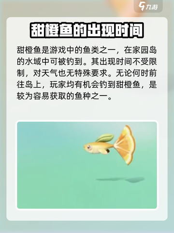 原神🔥米姆米姆哈鱼类大全及获取方式🎉截图2