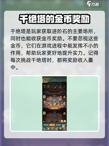 小小英雄金币获取秘籍🔥游戏党必看！截图4