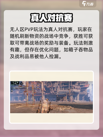 游戏代号56爆火出圈💥开荒体验太上头🔥截图4