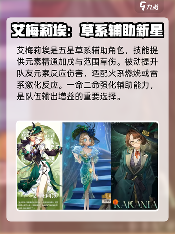 原神4.8版本🔥角色UP池曝光，这些角色你值得拥有！截图2
