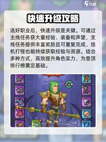 英雄冒险团怎么玩介绍截图4