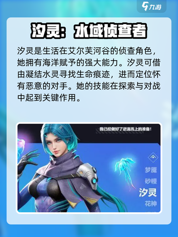 天启行动英雄技能介绍大全介绍截图8