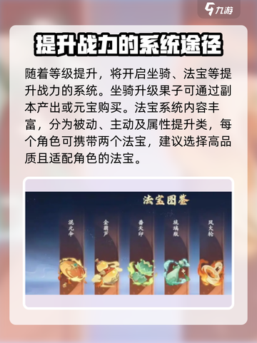 封神幻想世界怎么玩介绍截图4