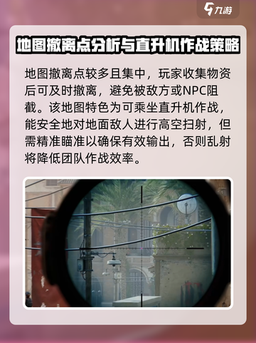 三角洲行动巴克什玩法有哪些介绍截图3