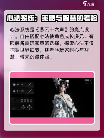 燕云十六声🔥葫芦飞飞心法超全攻略来啦！截图4