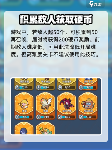 快来当领主怎么玩介绍截图3