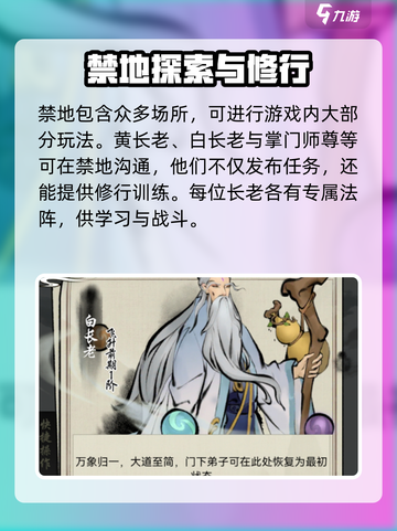 梦入云山禁地怎么玩介绍截图2