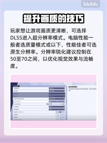 漫威争锋⚡画面帧率设置全攻略🎉截图2