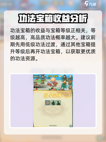 王者荣耀🔥小小英雄功法宝箱获取秘籍🎉截图3