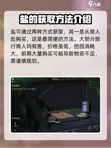 《七日世界》盐获取全攻略🔥生存必备！截图2