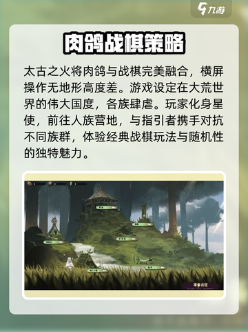 太古之火什么时候上线介绍截图3