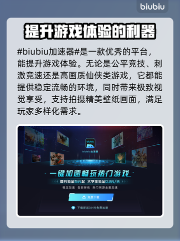 玩原神不卡顿📖，这款🔥加速器超稳定！截图2
