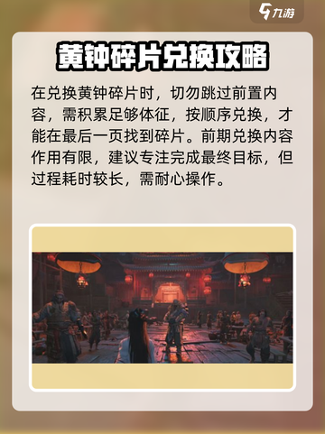 燕云十六声🔥：钟声平魔任务超简单完成攻略！截图4