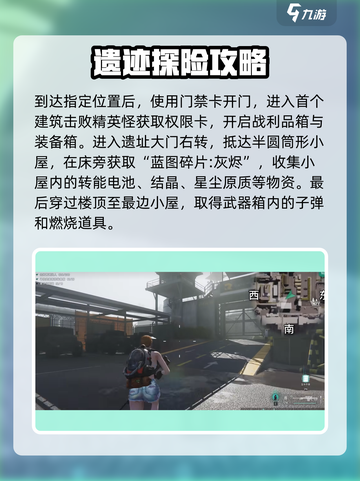 七日世界盖亚研究所遗址神秘宝藏在哪里介绍截图4