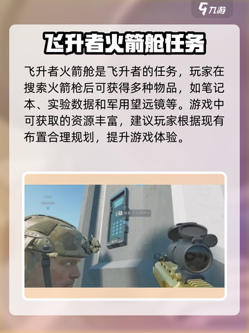 三角洲行动赛义德的怀表如何获取介绍截图4