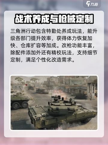 三角洲行动试玩体验介绍截图3