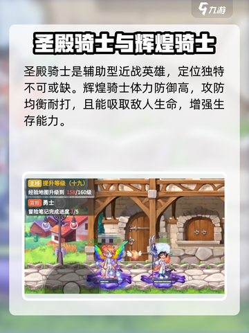 彩虹橙转职攻略介绍截图5