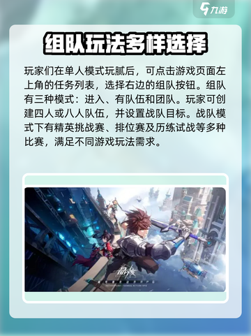 晶核手游可以联机不介绍截图3