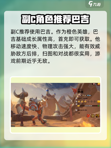 万龙觉醒🔥骑兵野战队超强攻略🎉截图4