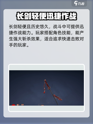 永劫无间手游✨魏轻武器怎么选？必看攻略来啦！截图3
