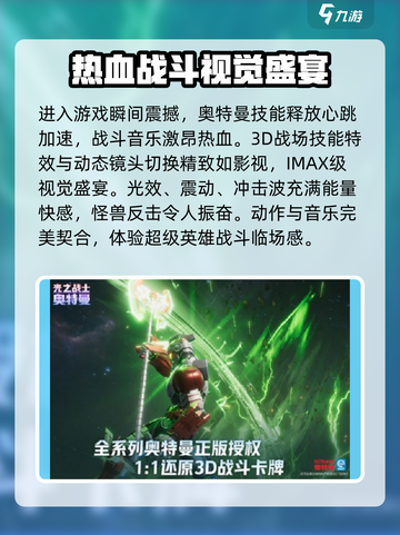 奥特曼光之战士🔥公测上线时间大曝光！截图3
