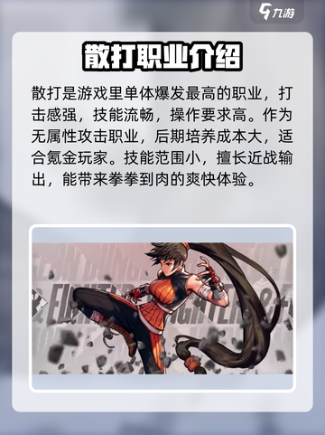 地下城与勇士手游🔥散打玩法超全介绍来啦！截图2