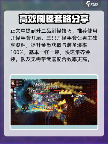 我在地球修仙有系统升二品方法介绍截图3