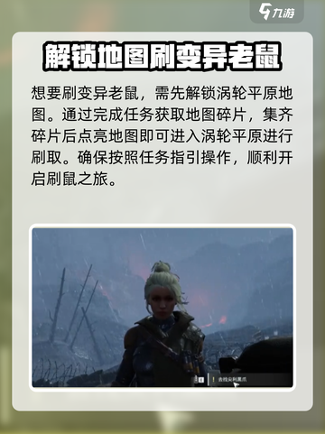 破碎之地🔥尖利黑爪获取攻略💎截图3