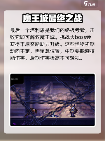 小骨英雄杀手隐藏boss是谁介绍截图4