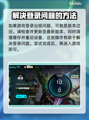 漫威争锋🔥进不去？1秒解决方法在这里！截图3