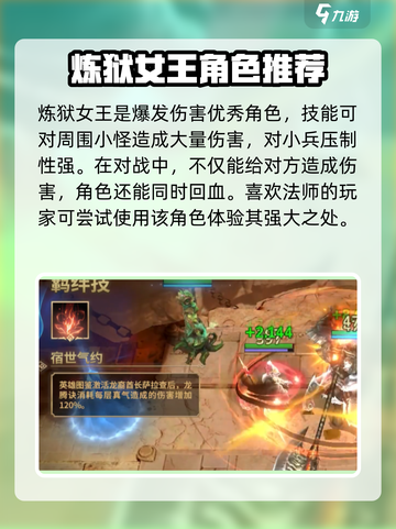 潮汐守望者🔥英雄排行｜强度分析🎉🎮截图3