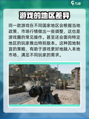 三角洲行动🔥国服vs国际服，差距太大惊呆玩家！截图2