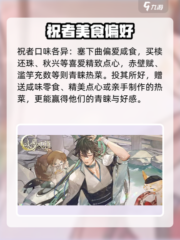 咏月风雅🎁祝者最爱礼物TOP榜！截图2