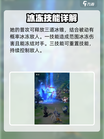 命运圣契寒霜之吻怎么玩介绍截图4