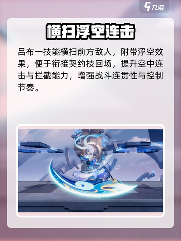 《星之破晓》御风骁将终结技太炸了💥截图4