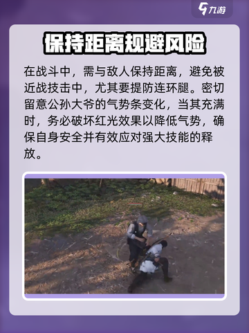 燕云十六声公孙大爷怎么打介绍截图3